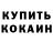 ГЕРОИН гречка KOVALbCKIU