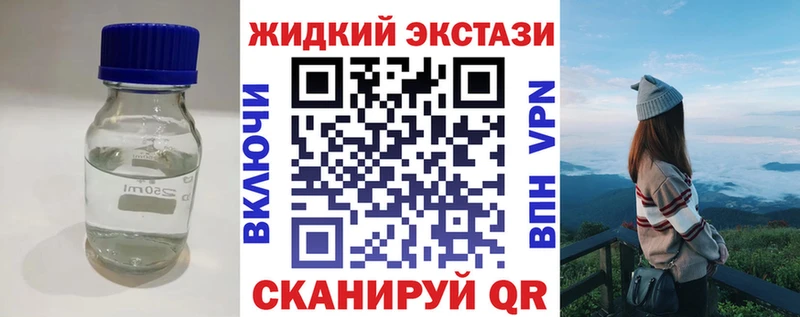 Бутират жидкий экстази  Окуловка 