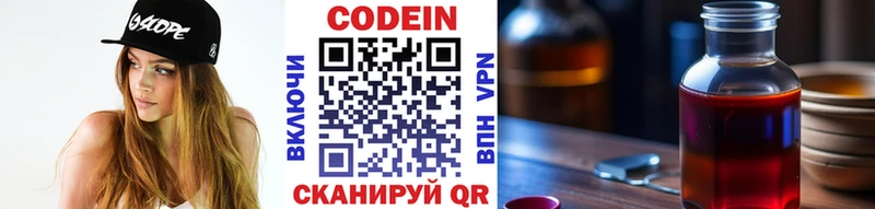 Кодеин Purple Drank  Окуловка 