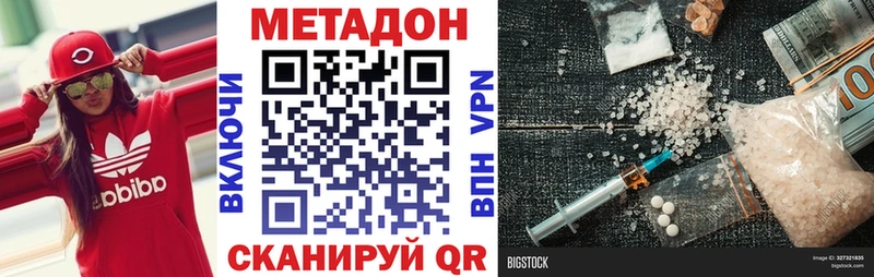Метадон VHQ Окуловка